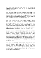 결심중독 최창호 독후감 감상문 서평-2
