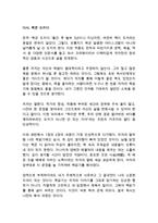 다시, 책은 도끼다 박웅현 독후감 감상문 서평-1