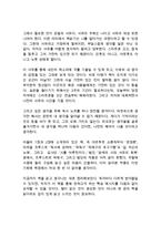 다시, 책은 도끼다 박웅현 독후감 감상문 서평-2