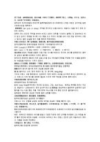 채동번의 중국 청나라 역사소설 청사통속연의 81회 82회 한문 및 한글번역-15