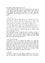 [유니레버 글로벌 마케팅,경영전략 사례분석] 유니레버 기업분석과 글로벌 전략분석및 유니레버 마케팅 SWOT,STP,4P전략분석및 나의의견-6