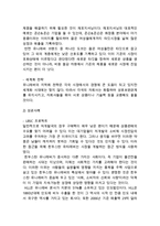 [유니레버 글로벌 마케팅,경영전략 사례분석] 유니레버 기업분석과 글로벌 전략분석및 유니레버 마케팅 SWOT,STP,4P전략분석및 나의의견-7
