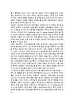 [유니레버 글로벌 마케팅,경영전략 사례분석] 유니레버 기업분석과 글로벌 전략분석및 유니레버 마케팅 SWOT,STP,4P전략분석및 나의의견-8