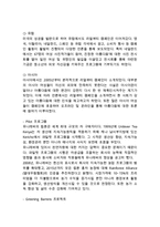 [유니레버 글로벌 마케팅,경영전략 사례분석] 유니레버 기업분석과 글로벌 전략분석및 유니레버 마케팅 SWOT,STP,4P전략분석및 나의의견-12