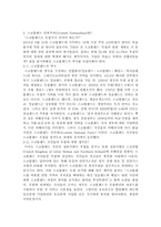 영어권국가의이해, C형-2