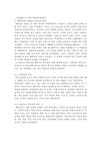 영어권국가의이해, C형-3