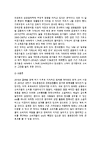 쿠팡 기업분석과 서비스분석& 쿠팡 마케팅 SWOT,STP,4P전략분석& 쿠팡 향후 새로운전략 제안과 느낀점-8
