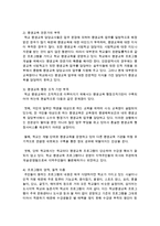 한국교육의 문제점에 대하여 평생교육의 관점에서 논하시오-3