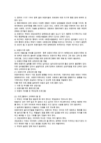(외둥이가족)다양한 가족형태 중 하나를 선정하여 가족형태에 대한 개념 정의, 유형 및 현황, 문제점을 살펴보고 해결방안을 제시하시오-3