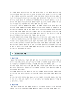 임금피크제의 장단점 ; 임금피크제의 사례와 활성화 방안-3