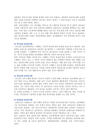 임금피크제의 장단점 ; 임금피크제의 사례와 활성화 방안-5