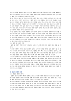임금피크제의 장단점 ; 임금피크제의 사례와 활성화 방안-8