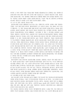 임금피크제의 장단점 ; 임금피크제의 사례와 활성화 방안-9