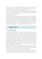 임금피크제의 장단점 ; 임금피크제의 사례와 활성화 방안-10
