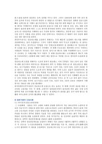 임금피크제의 장단점 ; 임금피크제의 사례와 활성화 방안-13
