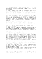 임금피크제의 장단점 ; 임금피크제의 사례와 활성화 방안-14