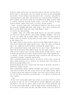 임금피크제의 장단점 ; 임금피크제의 사례와 활성화 방안-15