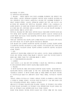 임금피크제의 장단점 ; 임금피크제의 사례와 활성화 방안-16