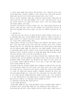 임금피크제의 장단점 ; 임금피크제의 사례와 활성화 방안-19