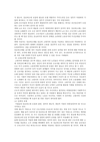 임금피크제의 장단점 ; 임금피크제의 사례와 활성화 방안-20