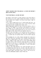 사회복지 전공자로써 아래의 추천도서를 읽고 느낀 점에 대해 에세이를 작성합니다.(이타적 유전자)-1