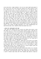 우리나라의 사회문화적 특징들과 시대적인 요청들을 살펴보고 이를 토대로 영유아 프로그램의 방향성을 제시하시오-3