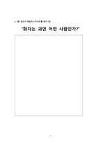 [국어과 교수 학습 지도안](가시리 진달래꽃 학습지도안, 가시리 진달래꽃 수업지도안, 가시리 진달래꽃 공개수업지도안, 가시리 진달래꽃 교수학습지도, 가시리 진달래꽃 수업계획서, 가시리 진달래꽃 학습)-8