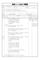 [국어과 본시 수업안](만흥 학습지도안, 만흥 수업지도안, 만흥 공개수업지도안, 만흥 교수학습지도, 만흥 수업계획서, 만흥 학습계획서, 만흥 교육계획안, 만흥 학습과정안, 만흥 활동계획안, 만흥 모의수업)-2