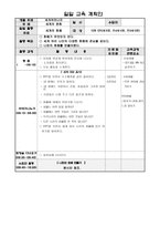 [세계여러나라][세계여러나라 생활주제교육계획안][세계여러나라 주제별 활동 구성안][세계여러나라 일일 교육 계획안][세계여러나라 본시 교수학습과정안][세계여러나라 아동학습지도안][세계여러나라]-4