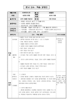 [세계여러나라][세계여러나라 생활주제교육계획안][세계여러나라 주제별 활동 구성안][세계여러나라 일일 교육 계획안][세계여러나라 본시 교수학습과정안][세계여러나라 아동학습지도안][세계여러나라]-6