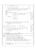[수업지도안](제망매가(월명사) 학습지도안, 제망매가(월명사) 수업지도안, 제망매가(월명사) 공개수업지도안, 제망매가(월명사) 교수학습지도, 제망매가(월명사) 수업계획서, 제망매가(월명사) 학습계획서)-3