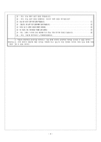 [수업지도안](제망매가(월명사) 학습지도안, 제망매가(월명사) 수업지도안, 제망매가(월명사) 공개수업지도안, 제망매가(월명사) 교수학습지도, 제망매가(월명사) 수업계획서, 제망매가(월명사) 학습계획서)-4