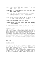 [스포츠사회학][스포츠 연구를 위한 사회학의 활용][사회학의 주요 개념][스포츠사회학이란 무엇인가][스포츠사회학을 연구하는 이유는 무엇인가][오늘날의 스포츠][미래의 스포츠]-4