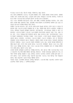 [스포츠사회학][스포츠 연구를 위한 사회학의 활용][사회학의 주요 개념][스포츠사회학이란 무엇인가][스포츠사회학을 연구하는 이유는 무엇인가][오늘날의 스포츠][미래의 스포츠]-5