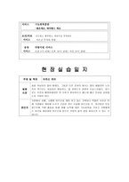 [실습기관 현황분석][서부 시립 노인 전문요양 센터 기관 소개, 서부 시립 노인 전문요양 센터 기관 현황, 서부 시립 노인 전문요양 센터 주요사업, 서부 시립 노인 전문요양 센터 현장 실습일지]-3