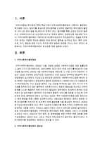 [지역사회복지론] 지역사회복지협의체의 중요성에 대해 설명하시오-2