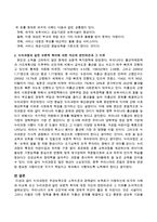 누리과정은 무상보육으로 소득수준과 관계없이 보육료가 지원되는데 외국의 사례와 비교해 보고 누리과정과 같은 보편적 복지에 대한 자신의-3
