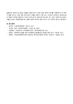 누리과정은 무상보육으로 소득수준과 관계없이 보육료가 지원되는데 외국의 사례와 비교해 보고 누리과정과 같은 보편적 복지에 대한 자신의-4