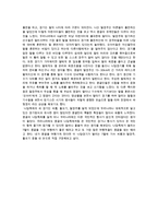 몽골문화 - 나담축제-2