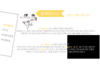 프랜차이즈카페비교,스타벅스. 엔젤리너스. 파스쿠찌,해피캠퍼스,AHP기법,쌍대비교행렬,마케팅전략,매출액비교-9