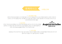 프랜차이즈카페비교,스타벅스. 엔젤리너스. 파스쿠찌,해피캠퍼스,AHP기법,쌍대비교행렬,마케팅전략,매출액비교-10