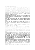 기업마케팅의 개념, 기업마케팅의 특징, 기업마케팅의 배경-7