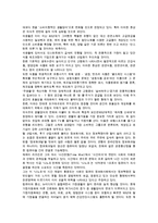 기업마케팅의 개념, 기업마케팅의 특징, 기업마케팅의 배경-8