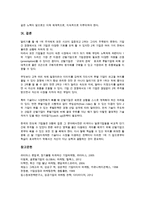 기업마케팅의 개념, 기업마케팅의 특징, 기업마케팅의 배경-16