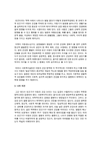 [가족복지론] 가족복지의 다양한 대상 중에서 자신이 생각하는 가장 우선순위의 가족복지의 대상은 누구라고 생각하며 그렇게 생각하는 이유-4