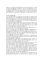 [부부치료] 이마고 부부치료와 가트만의 부부상담모델에 대해서 기술하시오.-2