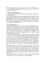 [부부치료] 이마고 부부치료와 가트만의 부부상담모델에 대해서 기술하시오.-5