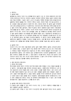 한 아이(토리 헤이든 저)를 읽고 한교사가 아이들의 인생에 미치는 영향에 대해 기록해보세요-2
