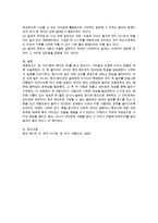 한 아이(토리 헤이든 저)를 읽고 한교사가 아이들의 인생에 미치는 영향에 대해 기록해보세요-3