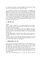 수출기업의 무역수지, 수출기업의 수출동향, 수출기업의 합성섬유직물업, 수출기업의 사례 분석-6